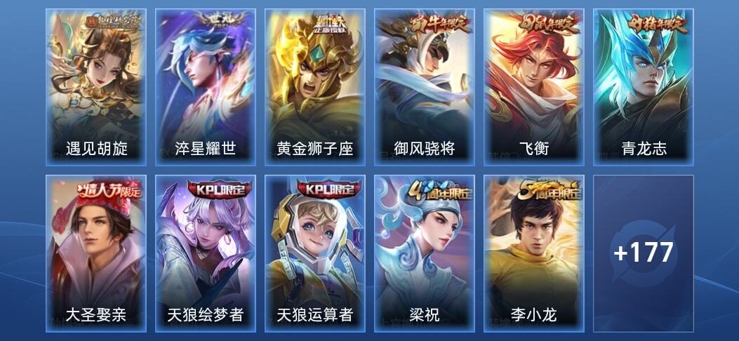 王者荣耀3传说 45史诗 188皮肤 秩序白银III
