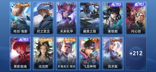 王者荣耀【苹果版】V8 1典藏 3无双 3星传说 27传说 75史诗 223皮肤 最强王者