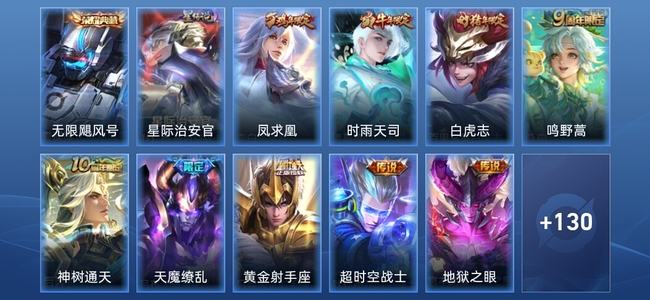 王者荣耀【苹果版】V7 1典藏 1星传说 9传说 31史诗 141皮肤 无双王者