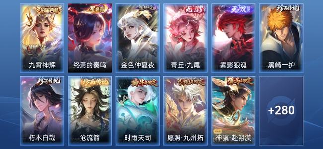 王者荣耀【苹果版】V8 1典藏 2无双 1星传说 16传说 95史诗 291皮肤 绝世王者