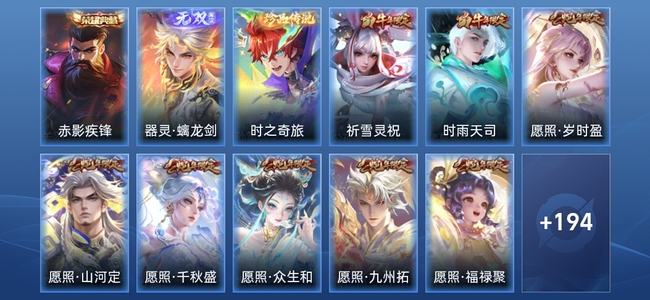 王者荣耀【苹果版】V8 1典藏 1无双 24传说 61史诗 206皮肤 永恒钻石IV
