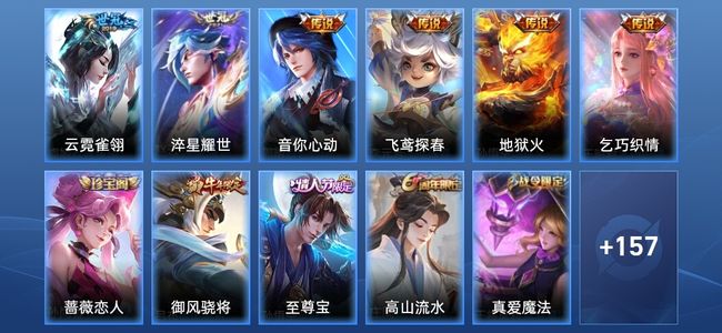 王者荣耀王者荣耀