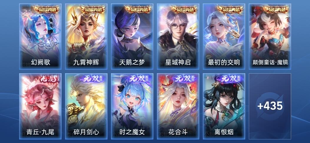 王者荣耀V10 6典藏 10无双 34传说 127史诗 451皮肤 绝世王者