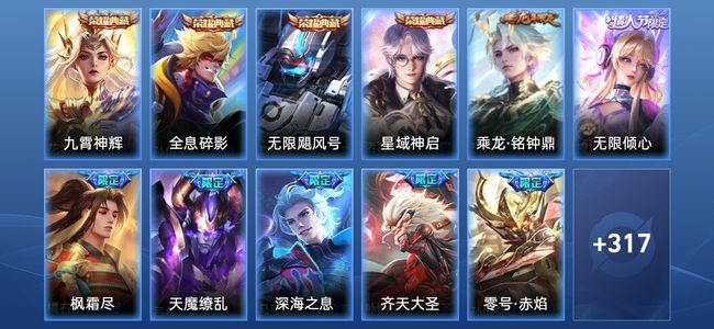 王者荣耀V9 4典藏 21传说 94史诗 328皮肤 永恒钻石V