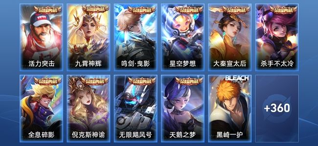 王者荣耀V10 10典藏 28传说 117史诗 372皮肤 永恒钻石I