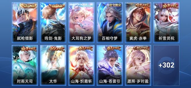 王者荣耀王者荣耀