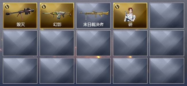 穿越火线（CF）2V武器 1V角色 1皮肤 可排位 新锐