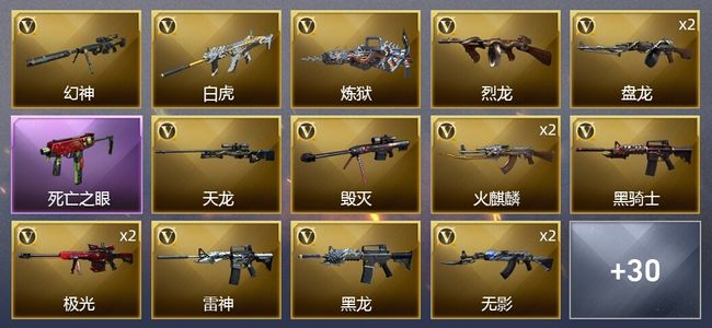穿越火线（CF）1王者武器 1炫金武器 45V武器 2V角色 10皮肤 可排位 宗师