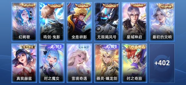 王者荣耀V10 6典藏 4无双 46传说 129史诗 414皮肤 至尊星耀III