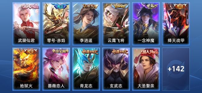 王者荣耀【苹果版】V2 7传说 43史诗 153皮肤 荣耀黄金I