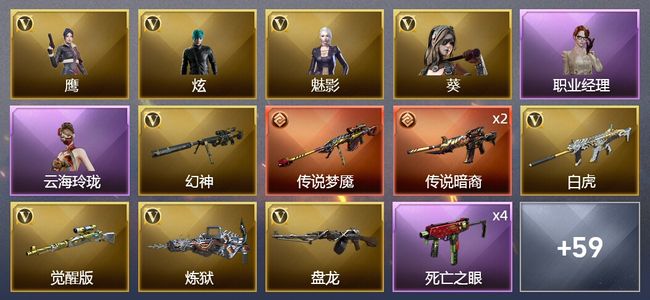 穿越火线（CF）2传说武器 1王者武器 2炫金武器 85V武器 4V角色 35皮肤 不可排位 传奇