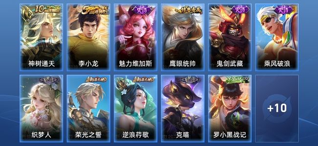 王者荣耀V1 1传说 6史诗 22皮肤 至尊星耀III