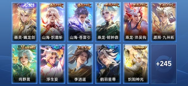 王者荣耀V7 1无双 17传说 65史诗 258皮肤 至尊星耀I
