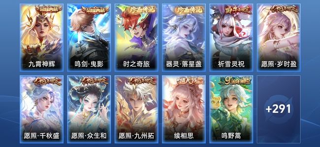 王者荣耀V8 2典藏 27传说 105史诗 302皮肤 至尊星耀V