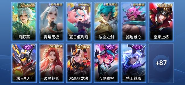 王者荣耀【苹果版】1传说 24史诗 99皮肤 至尊星耀IV