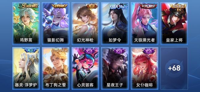 王者荣耀【苹果版】3传说 23史诗 80皮肤 永恒钻石II
