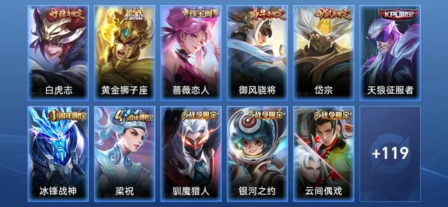 王者荣耀V7 2传说 28史诗 131皮肤 永恒钻石I