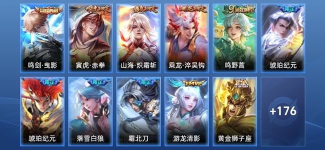 王者荣耀V7 1典藏 12传说 57史诗 188皮肤 永恒钻石IV