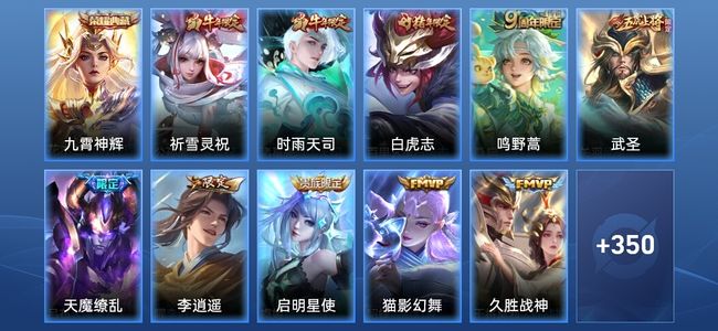 王者荣耀V9 1典藏 25传说 105史诗 361皮肤 至尊星耀II