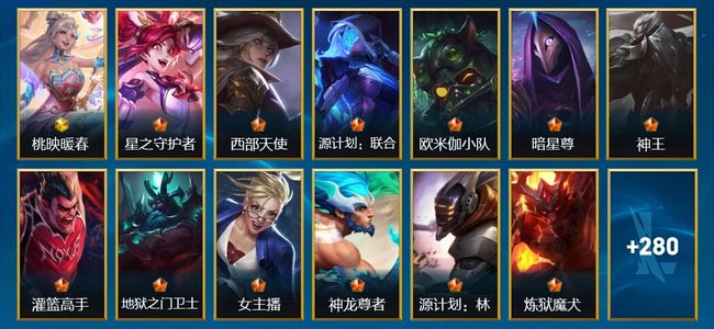 英雄联盟手游（lol手游）2神话 31传说 128史诗 294皮肤 137英雄 钻石