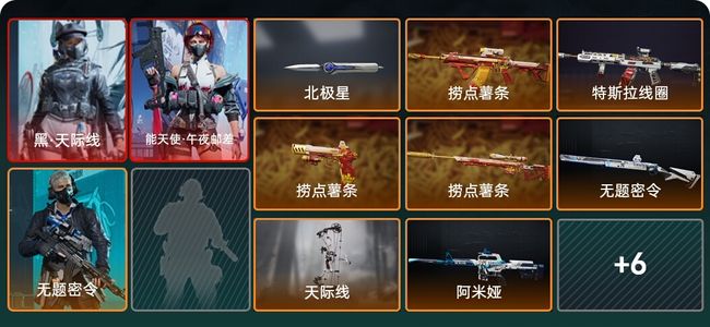 三角洲行动总资产326M 3干员外观 1传说近战 13传说枪械 铂金