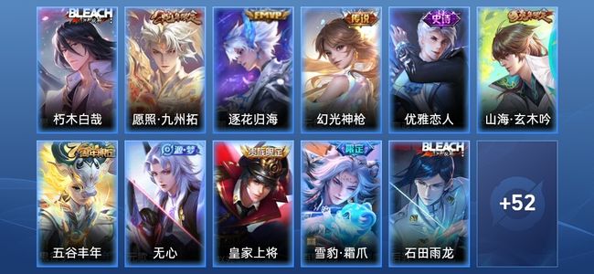 王者荣耀【苹果版】V4 3传说 17史诗 64皮肤 永恒钻石I
