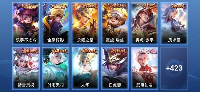 王者荣耀【苹果版】V8 2典藏 43传说 152史诗 434皮肤 至尊星耀II