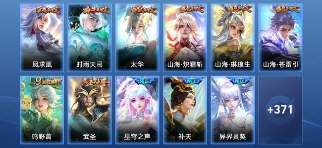 王者荣耀V9 32传说 132史诗 382皮肤 永恒钻石IV
