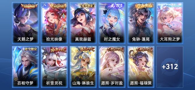 王者荣耀【苹果版】V8 2典藏 2无双 18传说 110史诗 325皮肤 无双王者