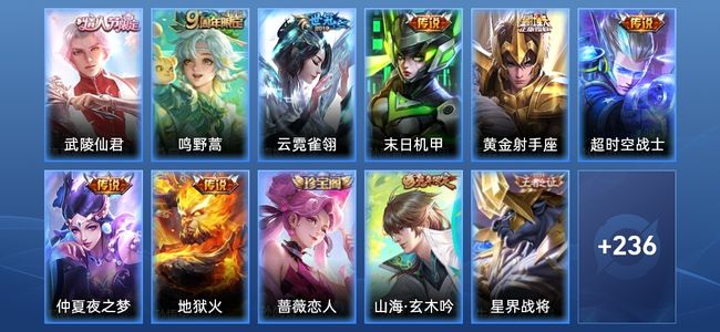 王者荣耀V4 8传说 51史诗 248皮肤 无双王者