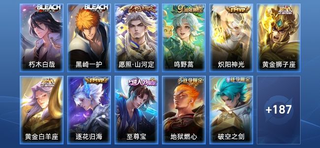 王者荣耀V6 6传说 51史诗 199皮肤 非凡王者