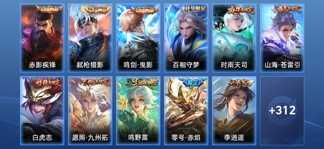 王者荣耀【苹果版】V8 3典藏 13传说 108史诗 323皮肤 至尊星耀V