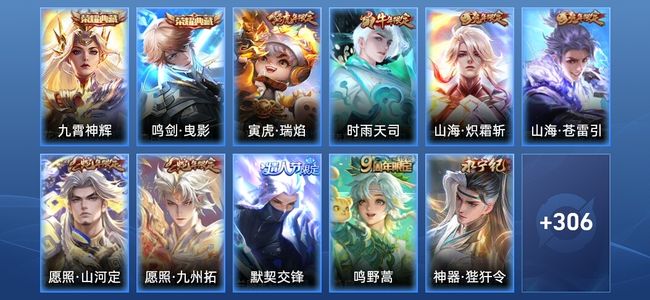 王者荣耀V8 2典藏 27传说 83史诗 318皮肤 最强王者