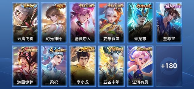 王者荣耀【苹果版】V6 2传说 49史诗 191皮肤 永恒钻石IV