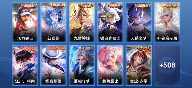 王者荣耀【苹果版】V10 6典藏 61传说 187史诗 521皮肤 非凡王者
