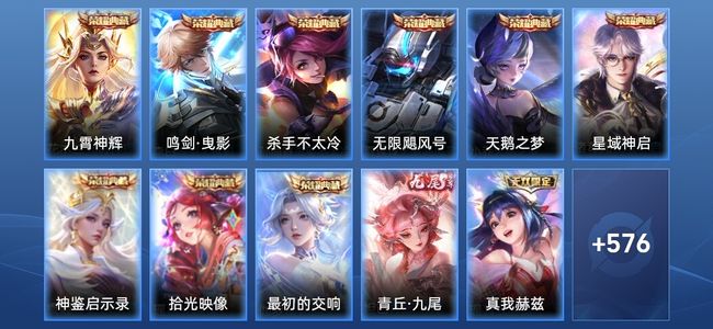 王者荣耀V10 9典藏 6无双 104传说 217史诗 588皮肤 最强王者