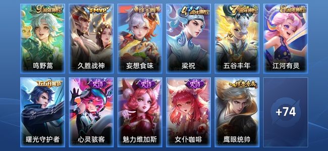 王者荣耀【苹果版】2传说 15史诗 86皮肤 荣耀黄金II