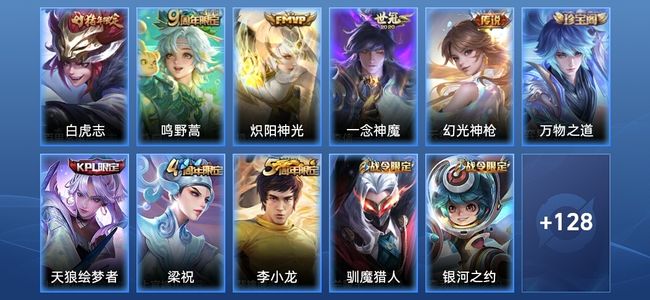 王者荣耀V6 5传说 35史诗 139皮肤 最强王者