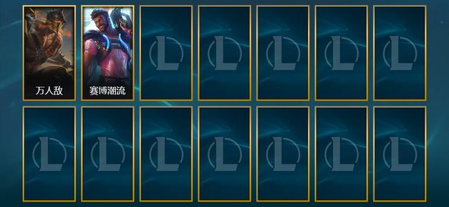 英雄联盟（LOL）1臻彩 2皮肤 2炫彩 57英雄 大师