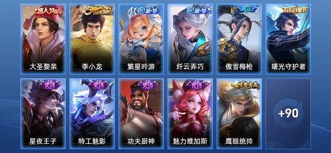 王者荣耀【苹果版】V4 21史诗 101皮肤 至尊星耀III