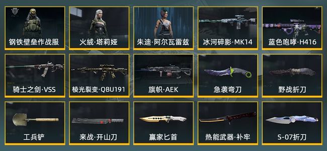 暗区突围库存价值406.6M 7近战武器 3金套装 5金枪皮 信誉5级 大师