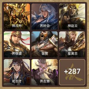 三国杀【骠骑将军,V8】出官服活绑账号，自己玩的