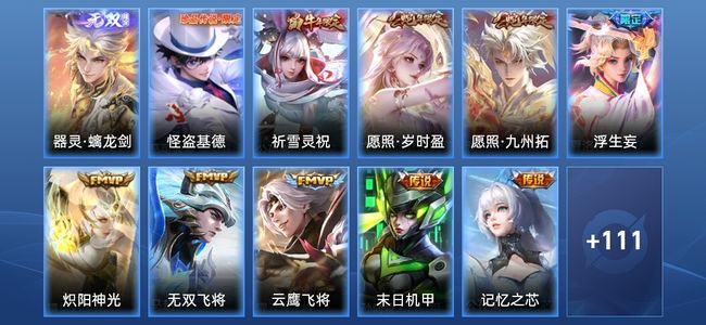 王者荣耀【苹果版】V7 1无双 10传说 31史诗 122皮肤 荣耀黄金I