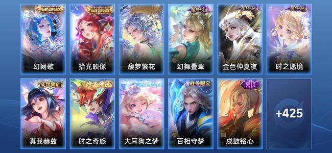 王者荣耀V9 2典藏 1无双 3星传说 37传说 149史诗 435皮肤 永恒钻石V