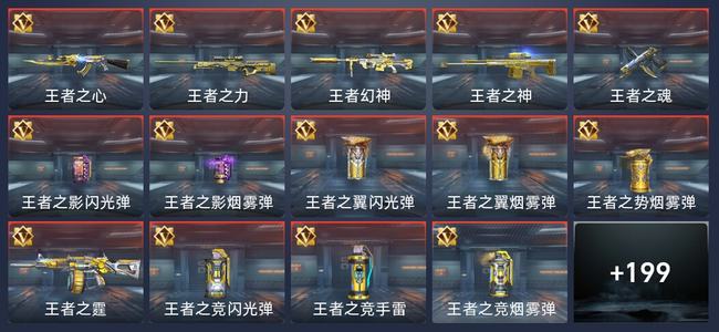 穿越火线：枪战王者V7 15王者 206英雄武器 7英雄角色 226万化 大师