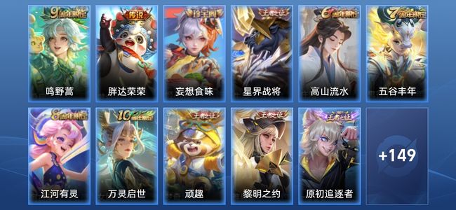 王者荣耀2传说 35史诗 160皮肤 最强王者