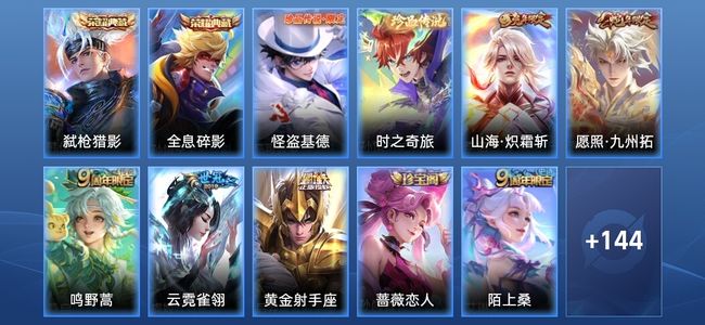 王者荣耀【苹果版】2典藏 5传说 47史诗 156皮肤 永恒钻石V