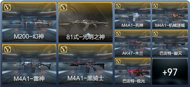 穿越火线：枪战王者【苹果版】V3 1王者武器 114英雄武器 2英雄角色 136万化 专家S