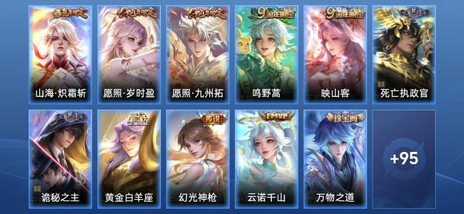 王者荣耀V5 10传说 30史诗 107皮肤 至尊星耀IV