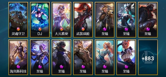 英雄联盟（LOL）4终极 45神话 17臻彩 178限定 85传说 896皮肤 194炫彩 171英雄 翡翠